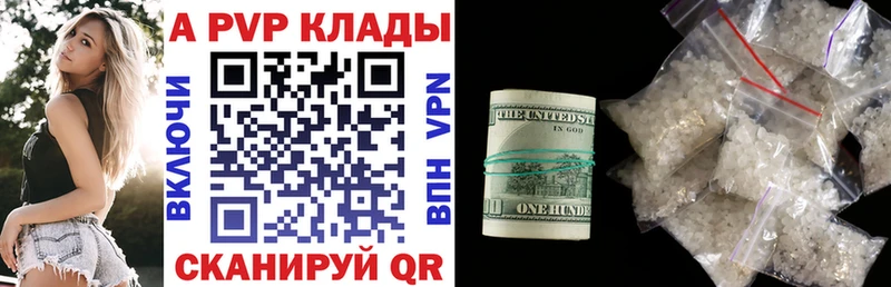 где найти наркотики  Верхнеуральск  APVP СК 