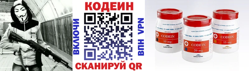 Кодеиновый сироп Lean Purple Drank Верхнеуральск