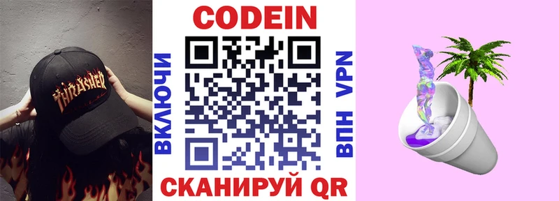 магазин  наркотиков  Верхнеуральск  Кодеин напиток Lean (лин) 