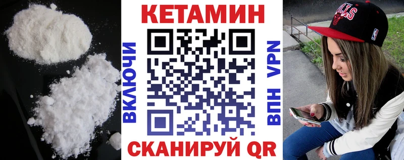 Кетамин VHQ  Верхнеуральск 
