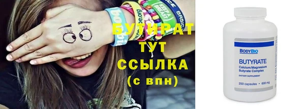 бутират Балабаново