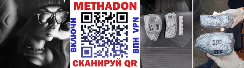 МЕТАДОН VHQ  Верхнеуральск 
